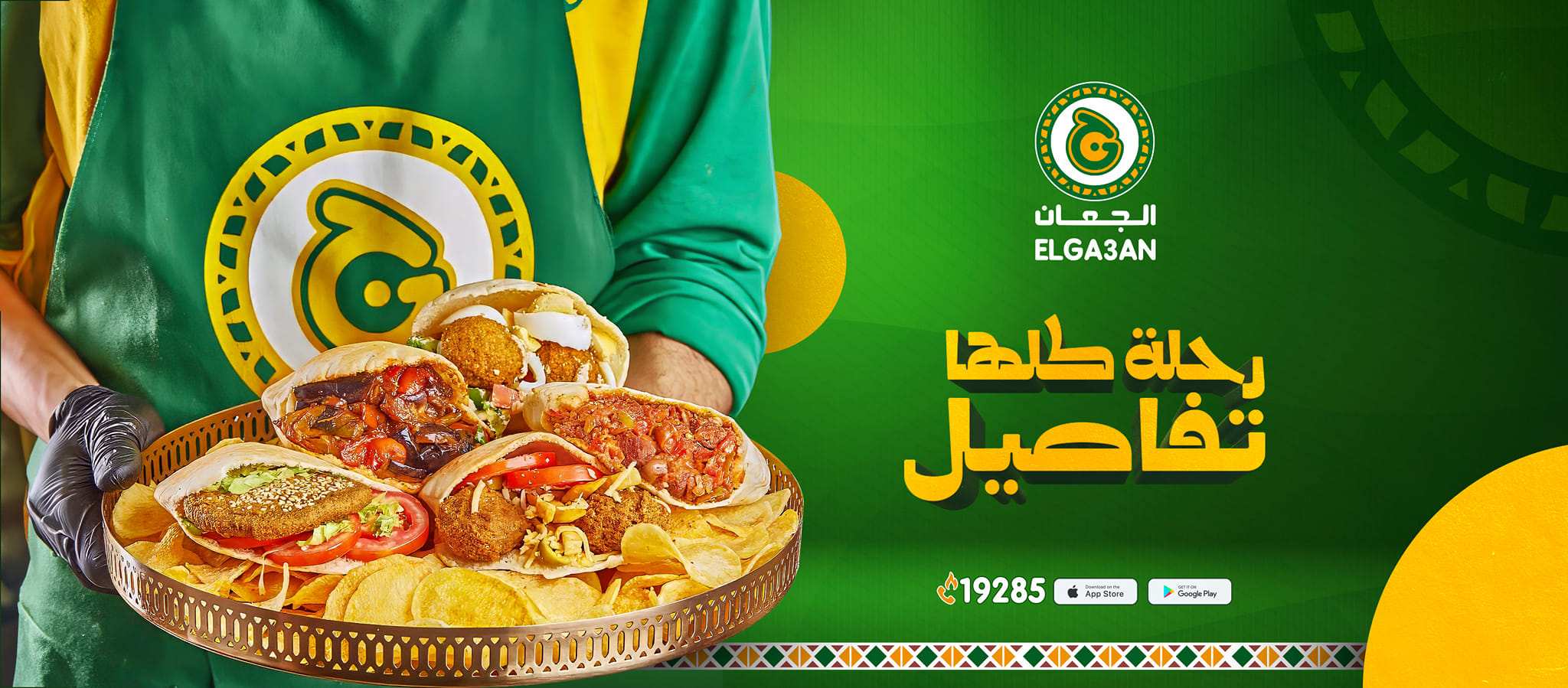 رحلة كلها تفاصيل