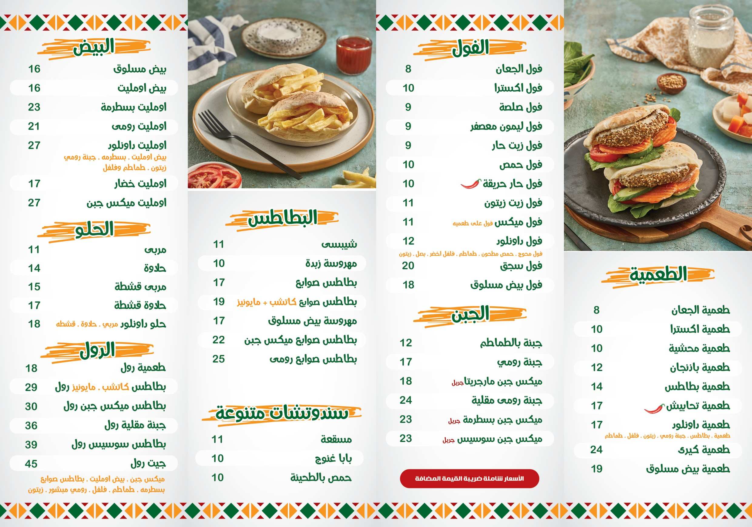 Menu page 2