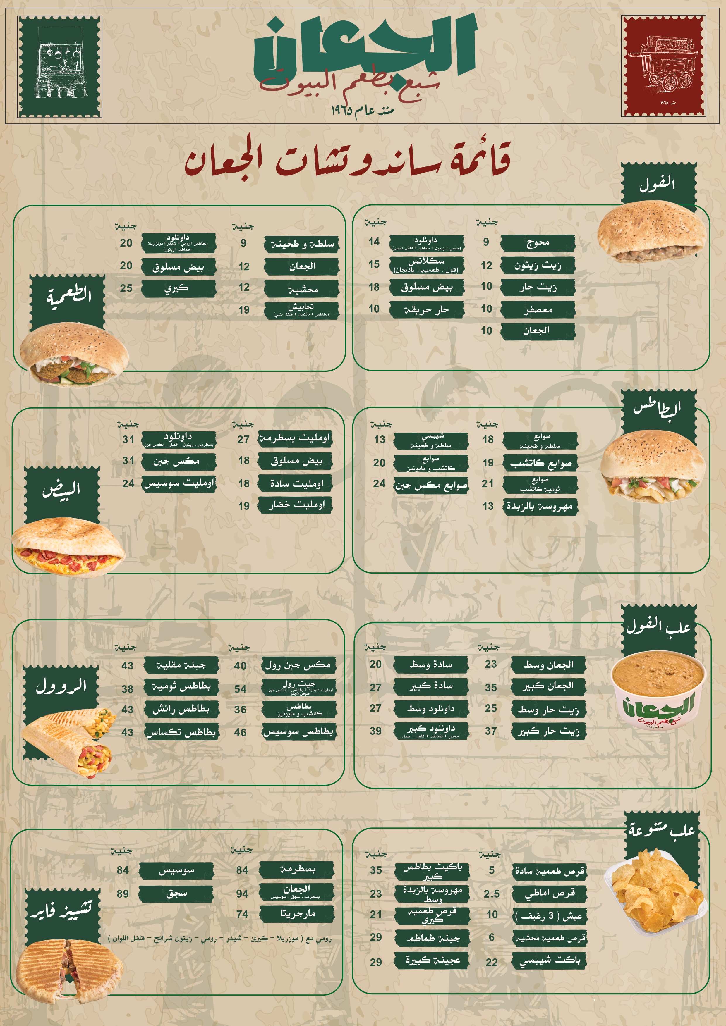 Menu page 1