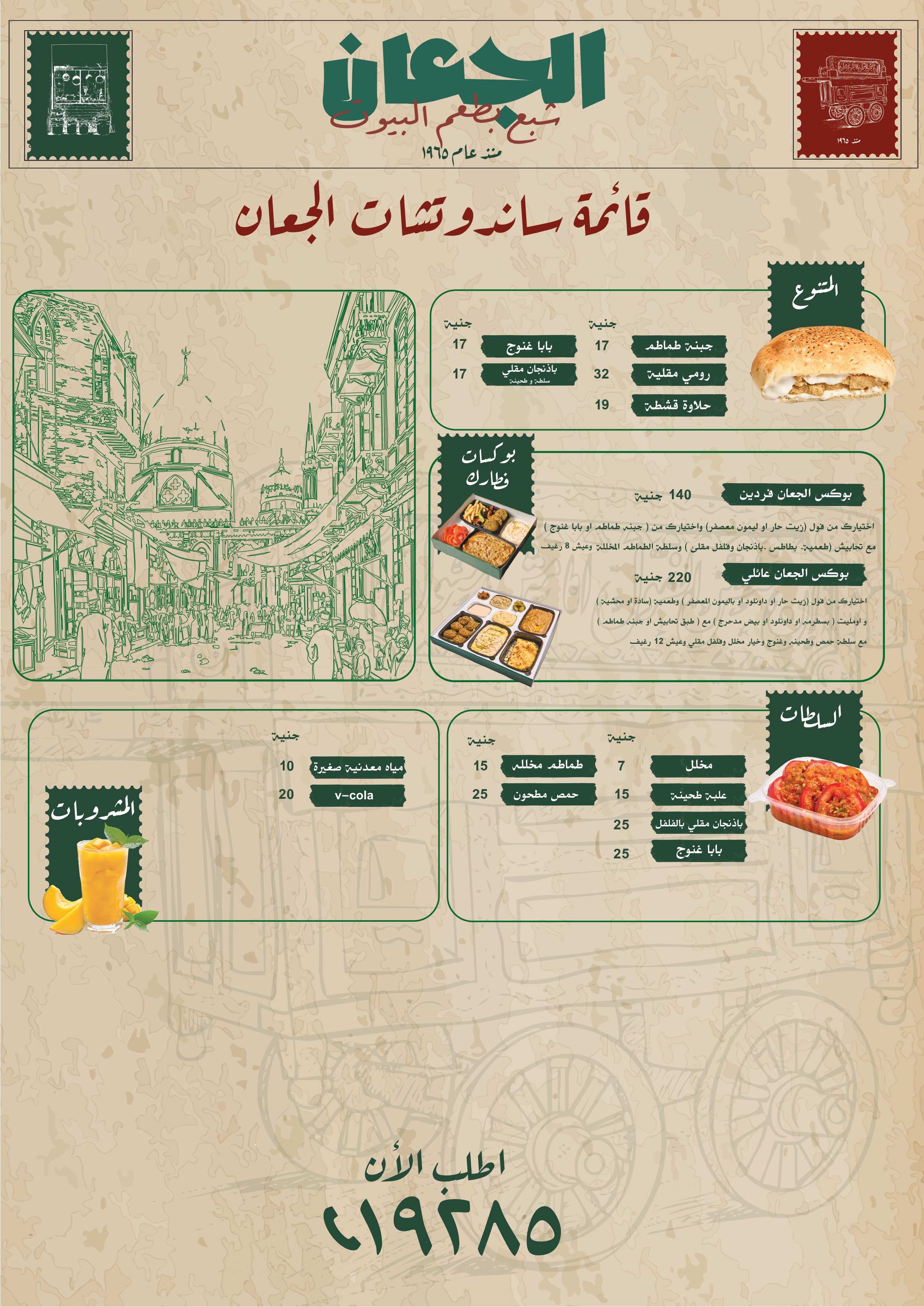 Menu page 2